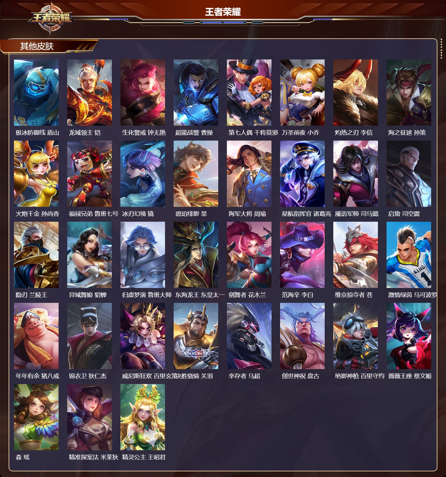 WZMK3435626王者荣耀账号详情图4 WZMK3435626王者荣耀账号详情图4