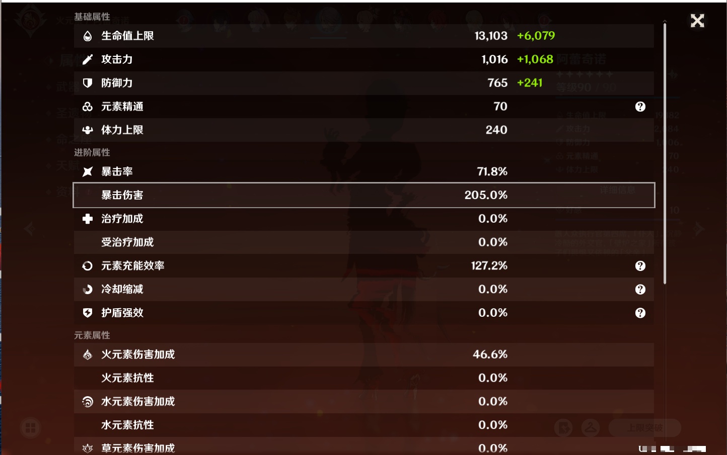 YSMK316231原神账号详情图50 YSMK316231原神账号详情图50