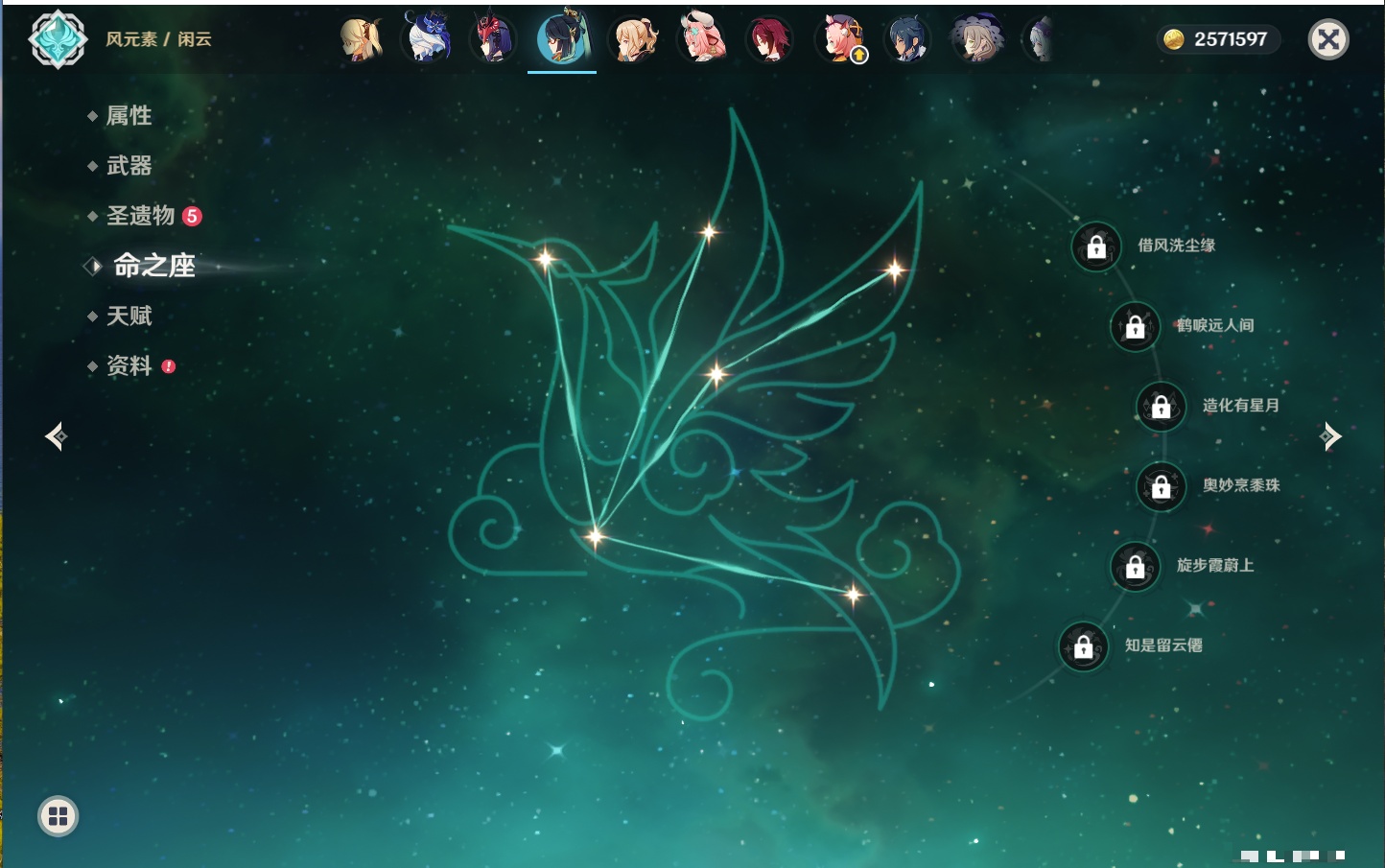 YSMK316228原神账号详情图13 YSMK316228原神账号详情图13