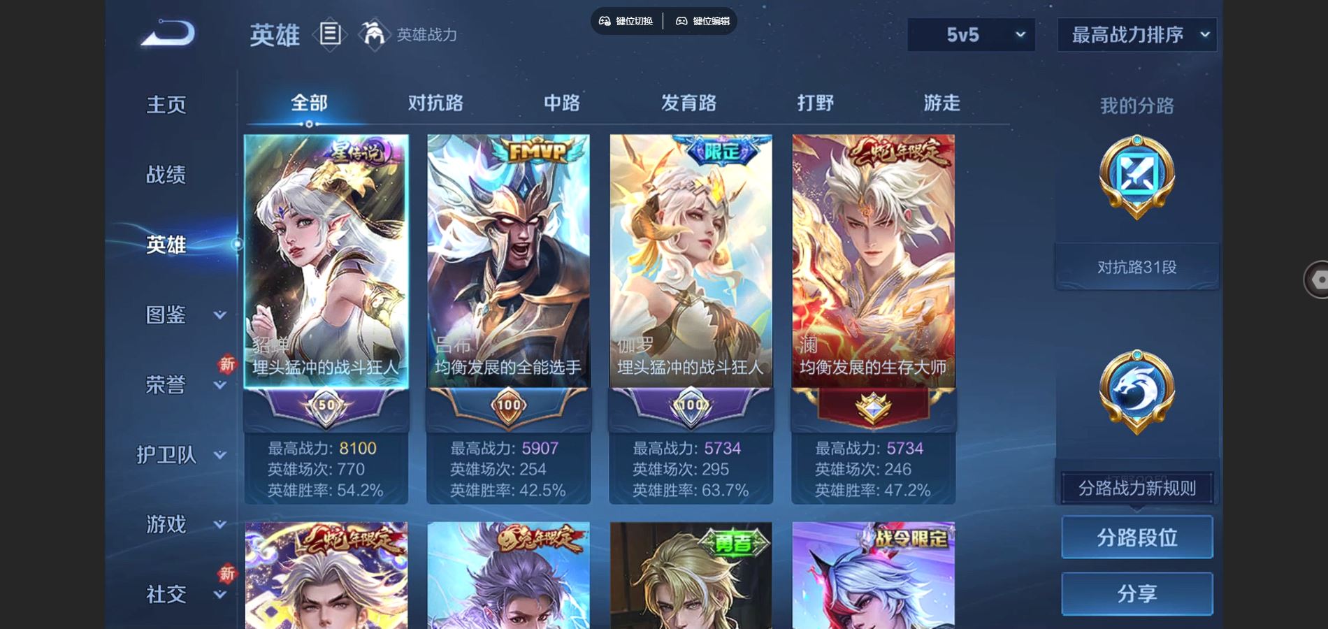 WZCMW424615王者荣耀账号详情图3 WZCMW424615王者荣耀账号详情图3