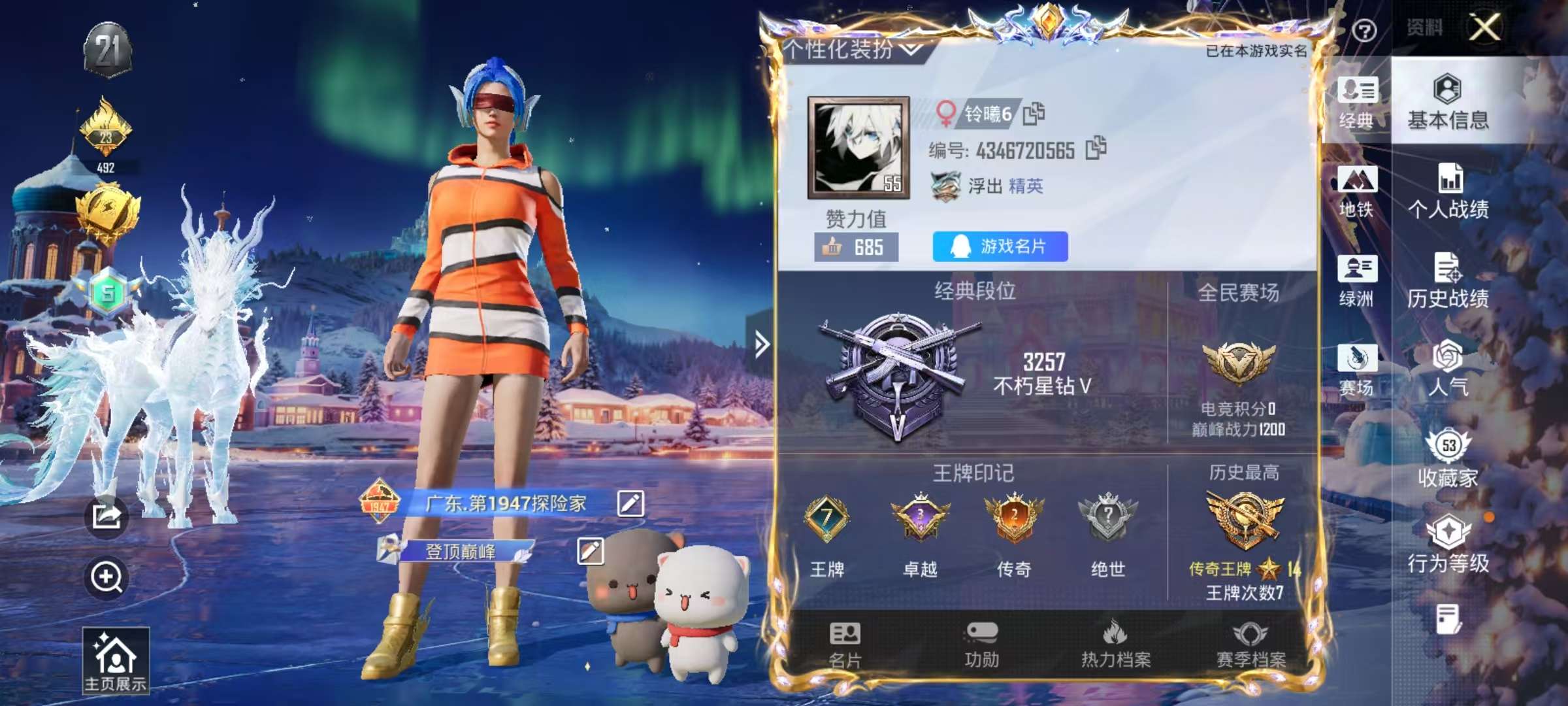 HPSJ3435091和平精英账号详情图3