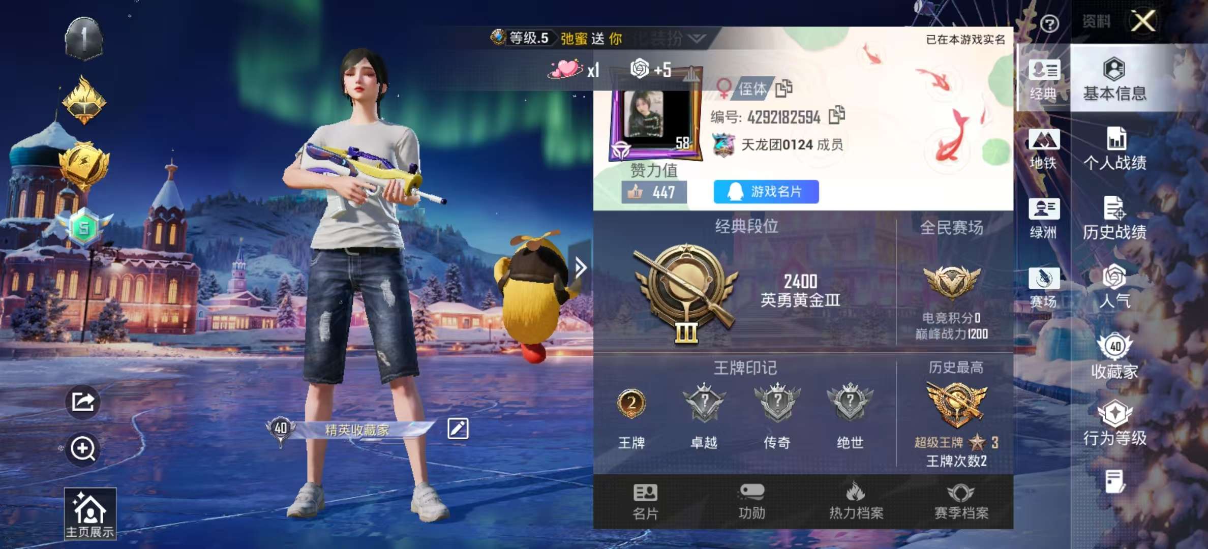 HPSJ3435102和平精英账号详情图4