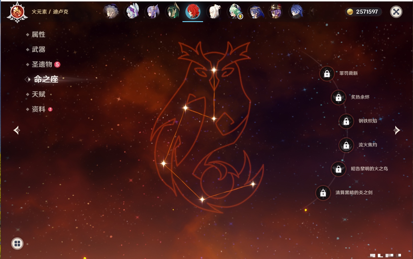 YSMK316228原神账号详情图31 YSMK316228原神账号详情图31