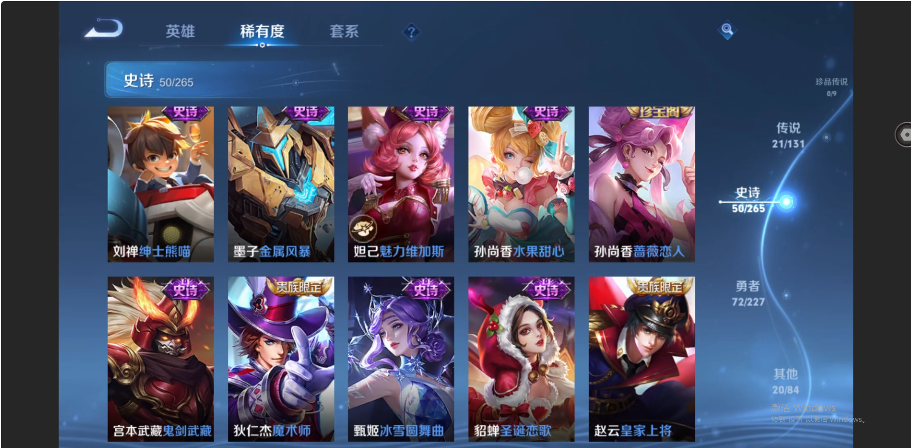 WZZM3442070王者荣耀账号详情图13 WZZM3442070王者荣耀账号详情图13