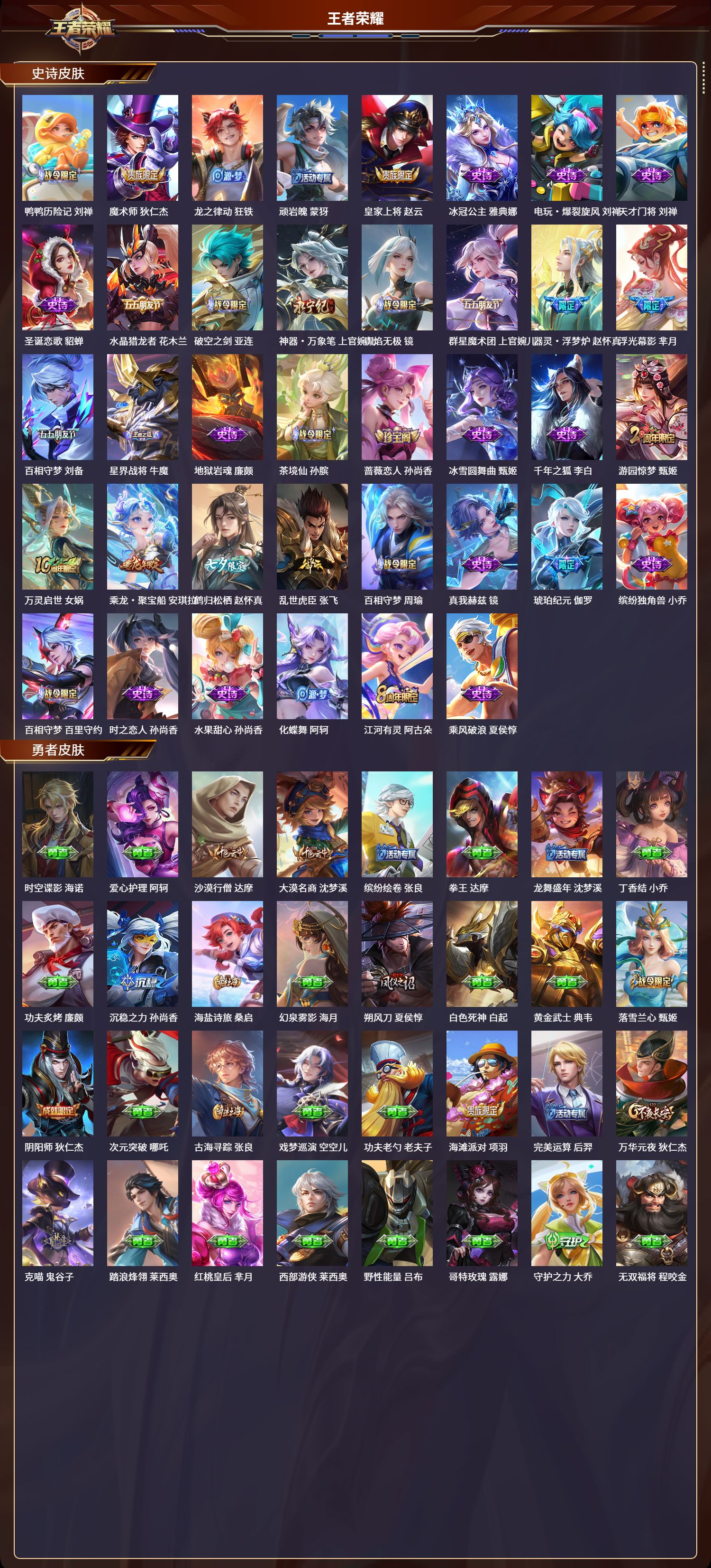 WZCMW3446455王者荣耀账号详情图12 WZCMW3446455王者荣耀账号详情图12