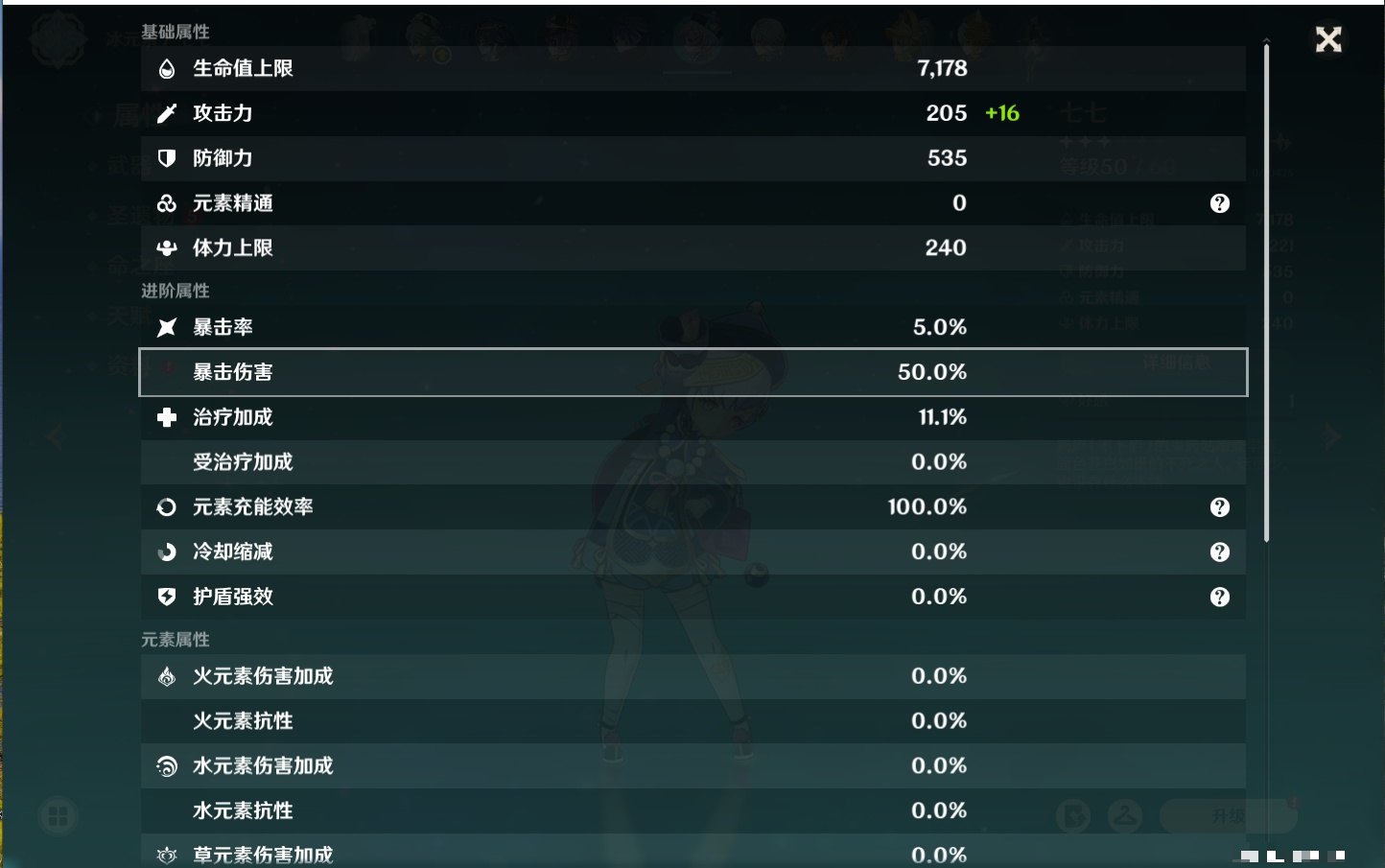 YSMK316228原神账号详情图52 YSMK316228原神账号详情图52