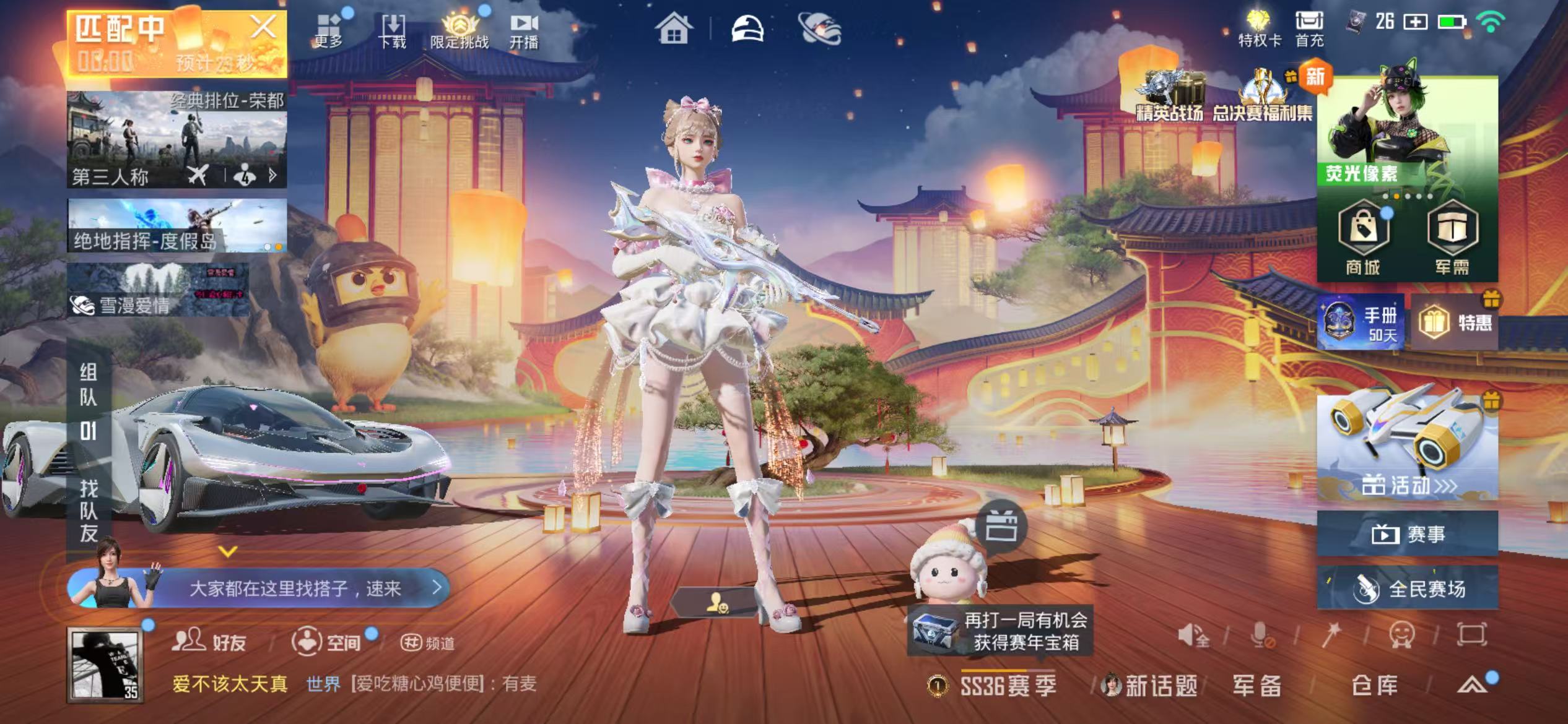 HPSJ3435068和平精英账号详情图2