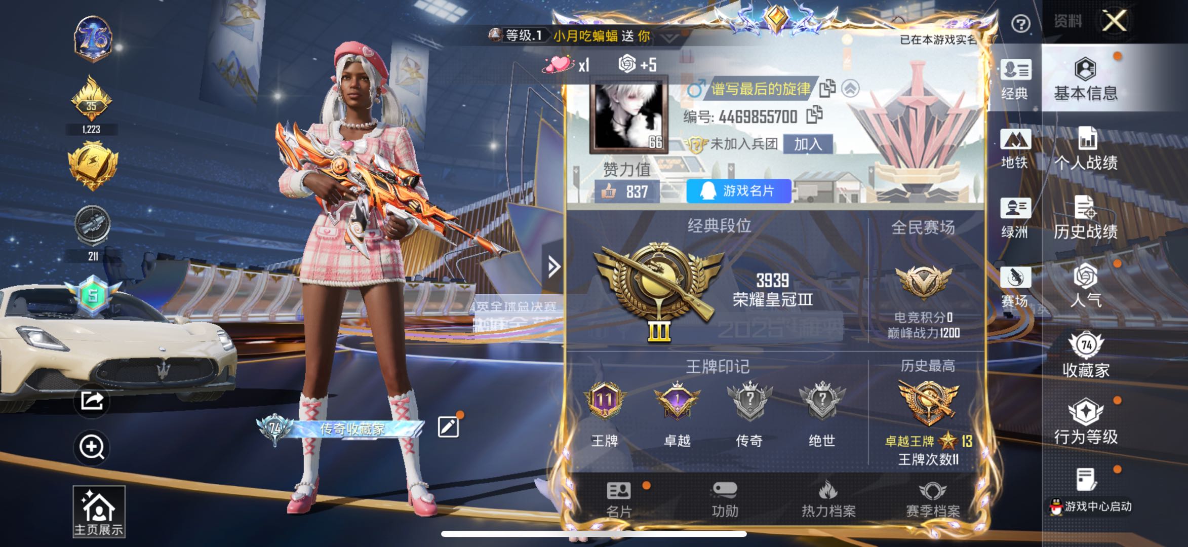 HPSJ3430469和平精英账号详情图4 HPSJ3430469和平精英账号详情图4