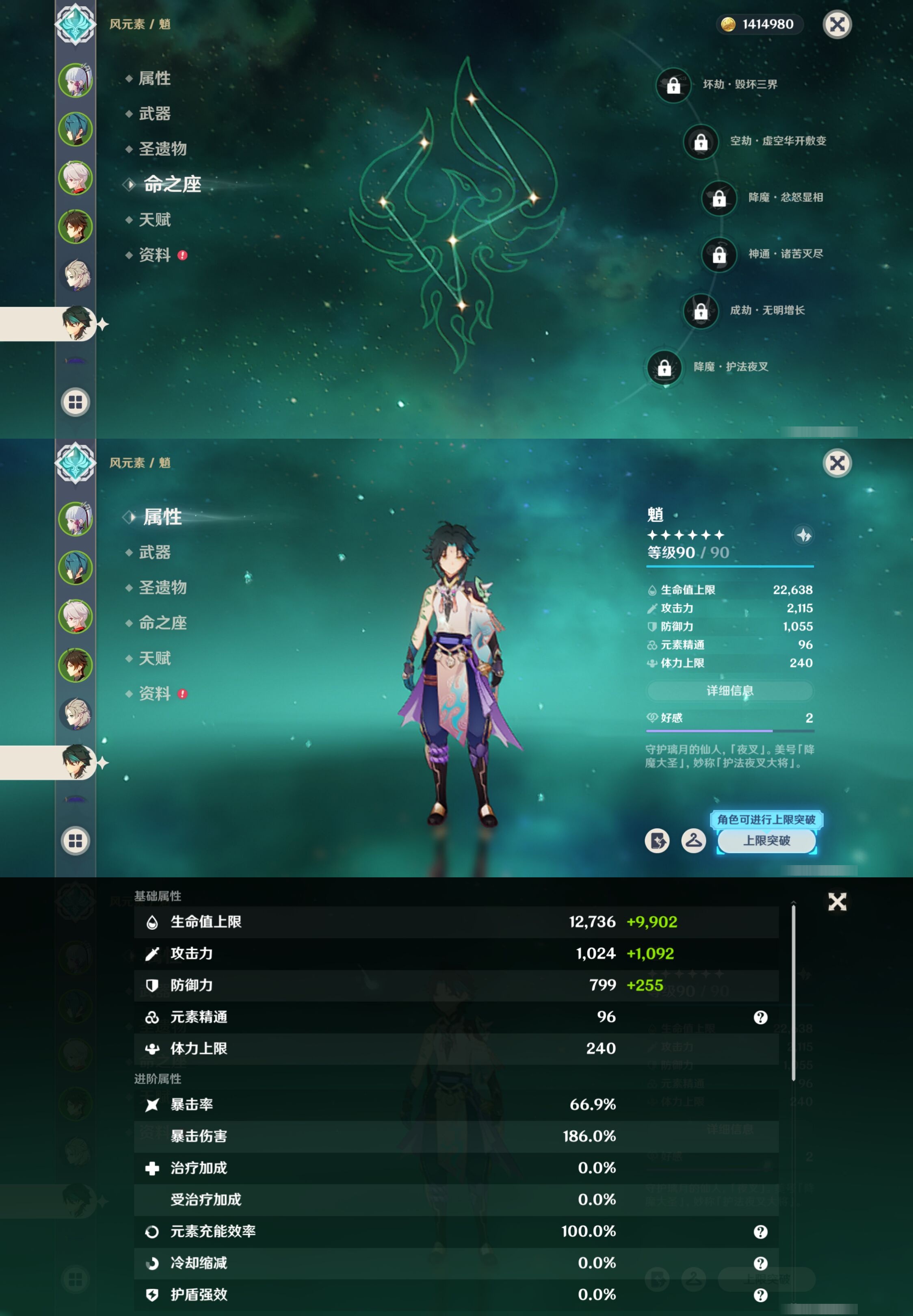 YSMK316235原神账号详情图13 YSMK316235原神账号详情图13