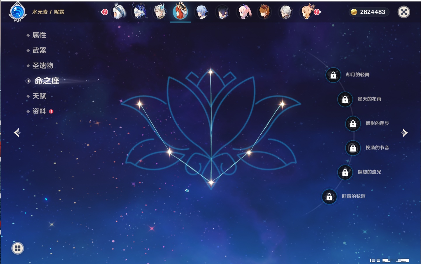 YSMK316231原神账号详情图58 YSMK316231原神账号详情图58