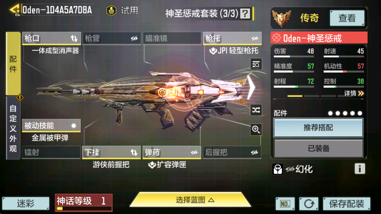 SMFFWY40074使命召唤手游账号详情图12