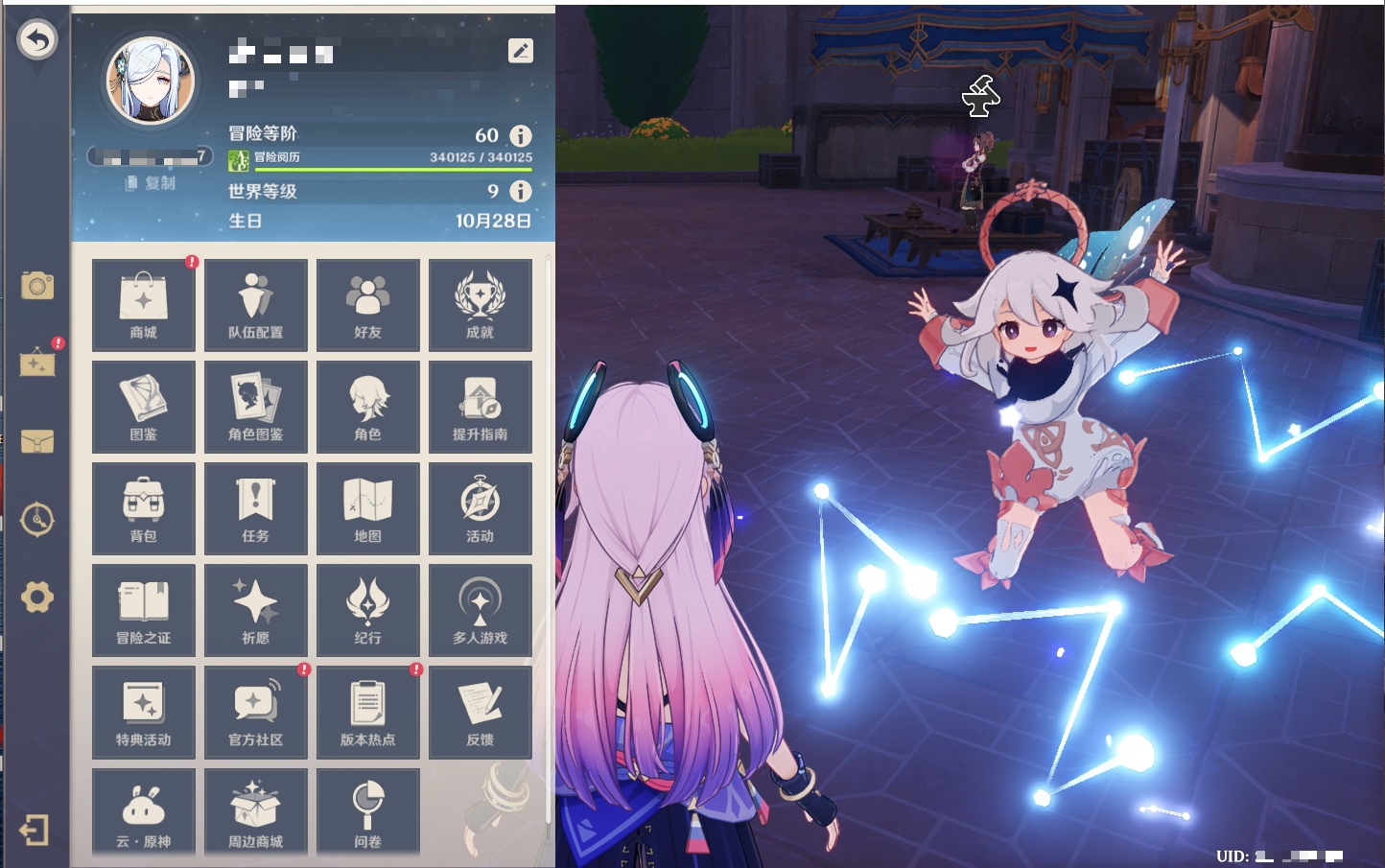 YSMK316231原神账号详情图15 YSMK316231原神账号详情图15