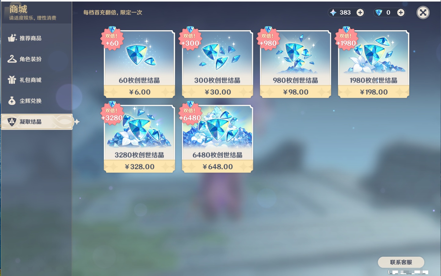 YSMK316229原神账号详情图53