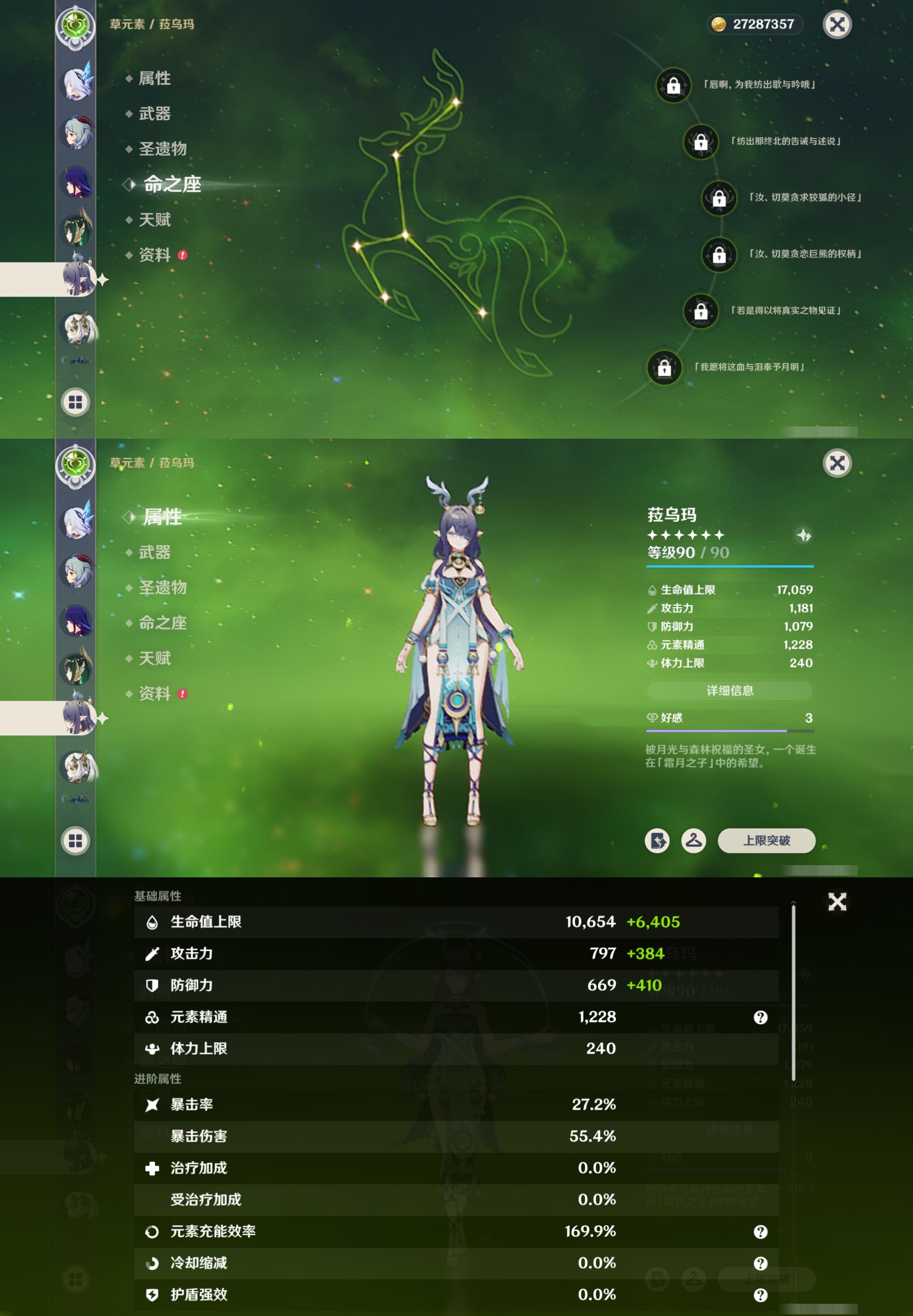 YSMK316234原神账号详情图18 YSMK316234原神账号详情图18