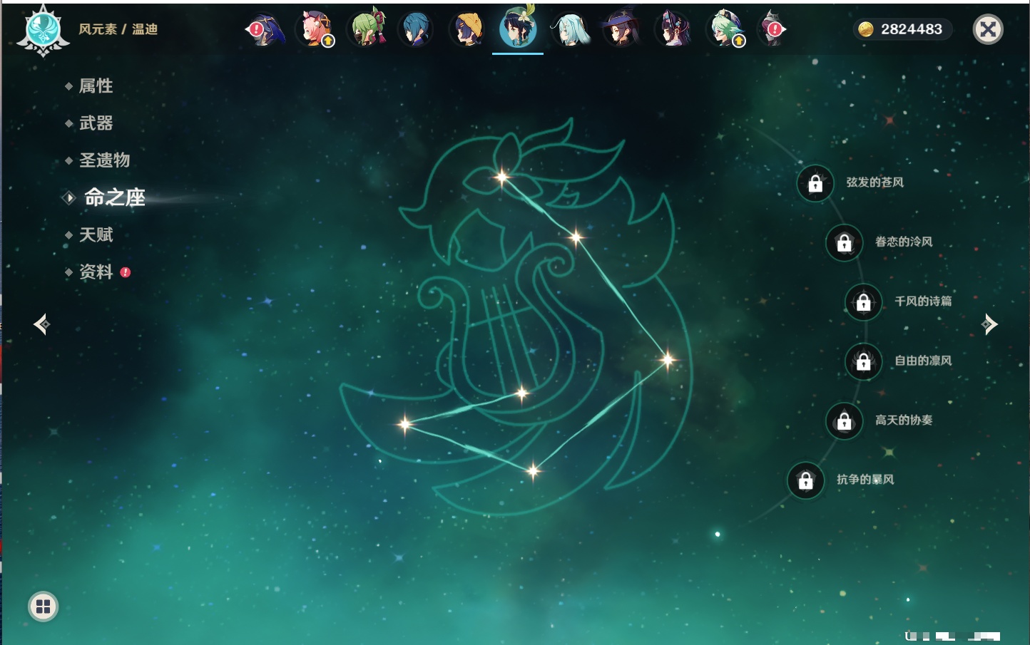 YSMK316231原神账号详情图11 YSMK316231原神账号详情图11