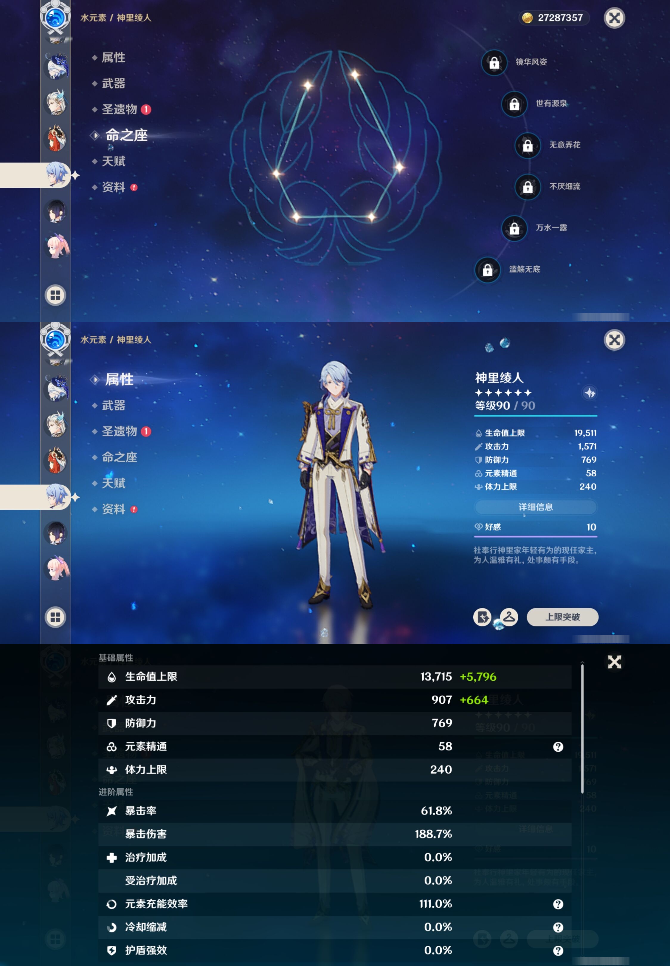 YSMK316234原神账号详情图23 YSMK316234原神账号详情图23