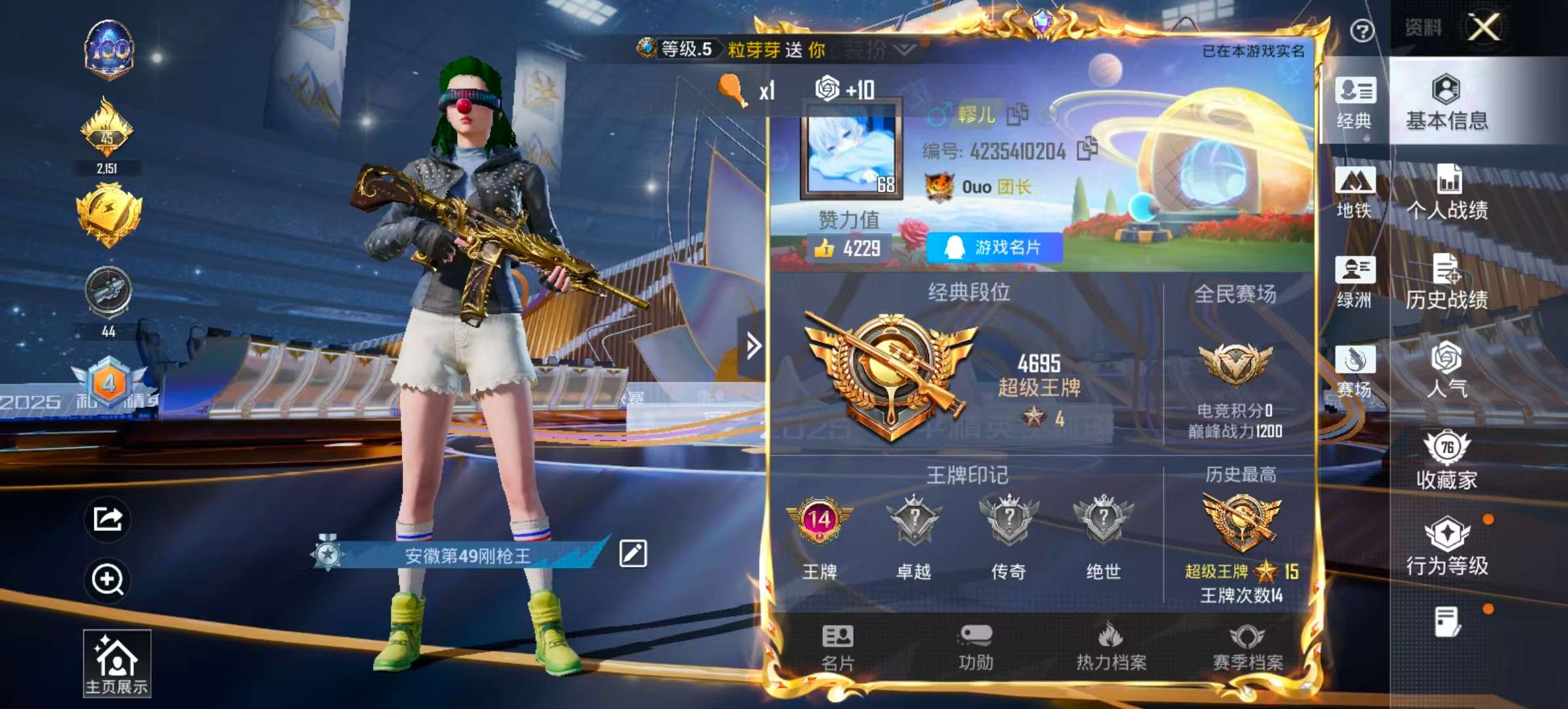 HPSJ3430645和平精英账号详情图2 HPSJ3430645和平精英账号详情图2