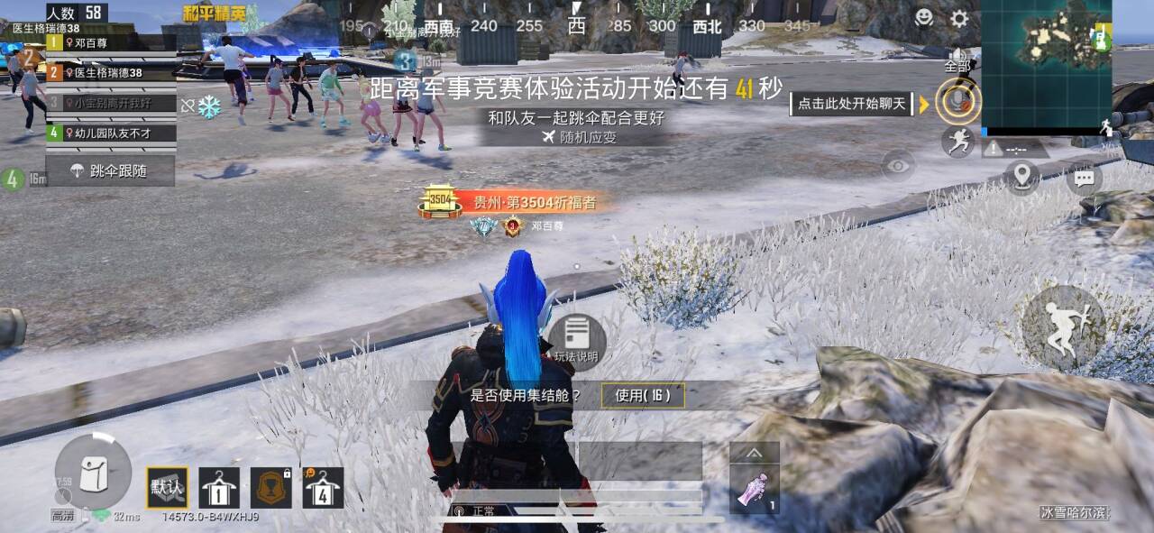 HPSJ3435080和平精英账号详情图4