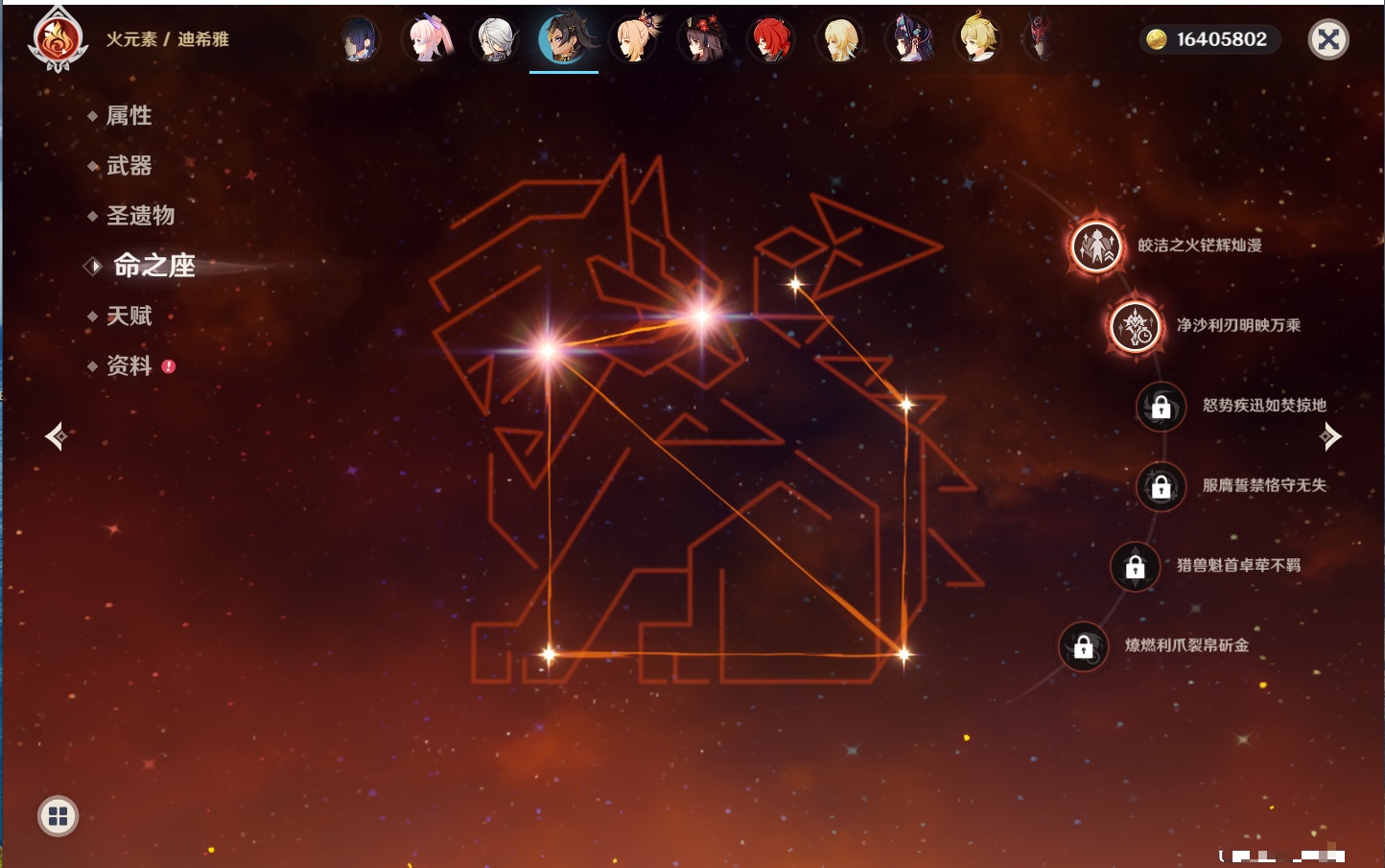 YSMK316229原神账号详情图12