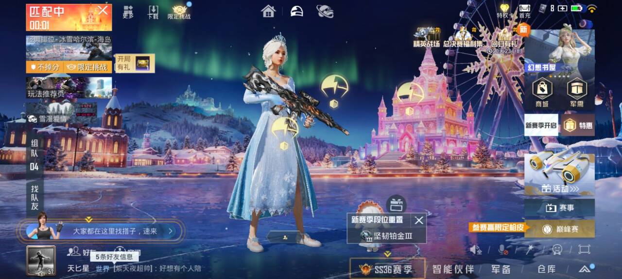 HPSJ3435095和平精英账号详情图2