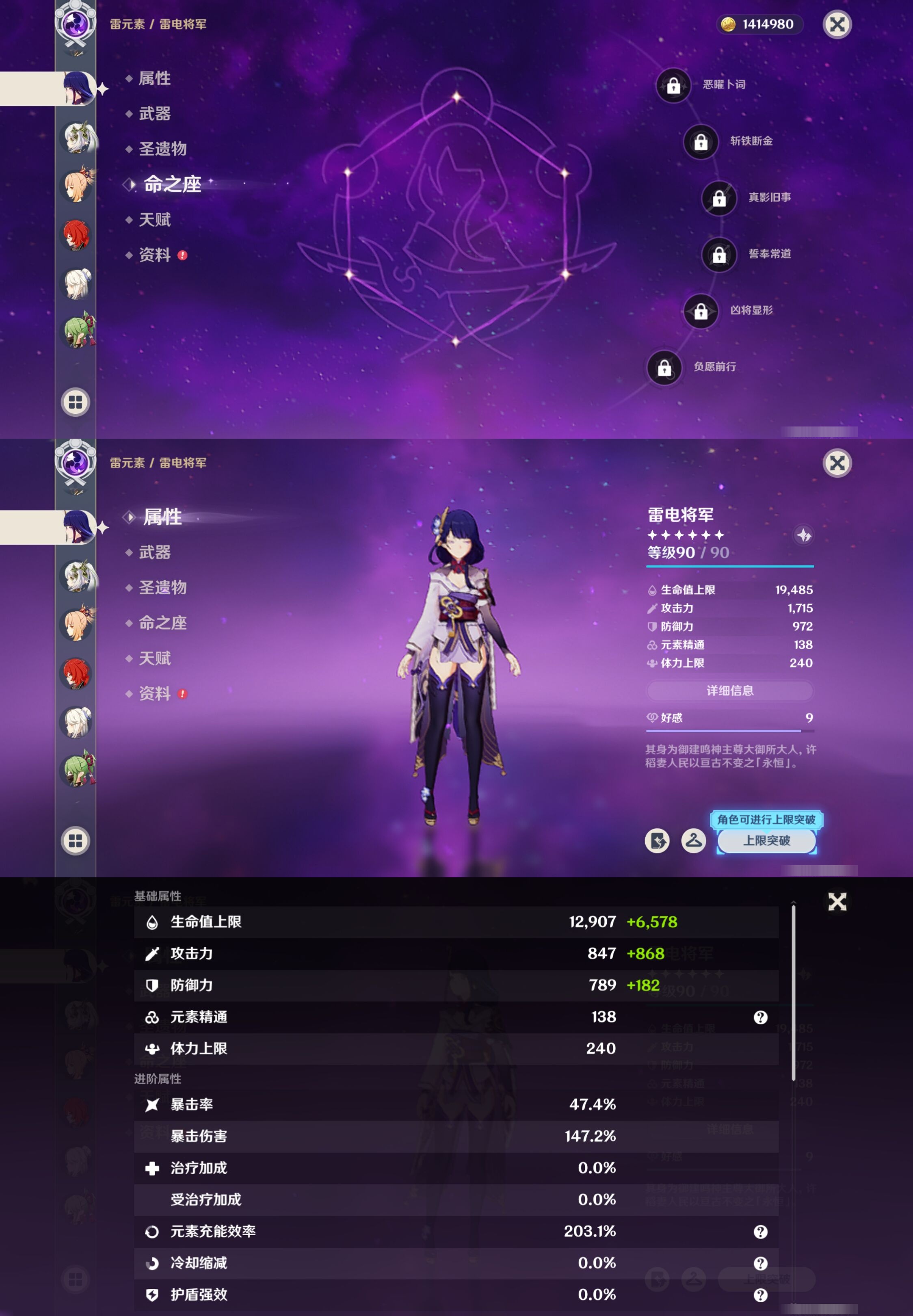 YSMK316235原神账号详情图14 YSMK316235原神账号详情图14