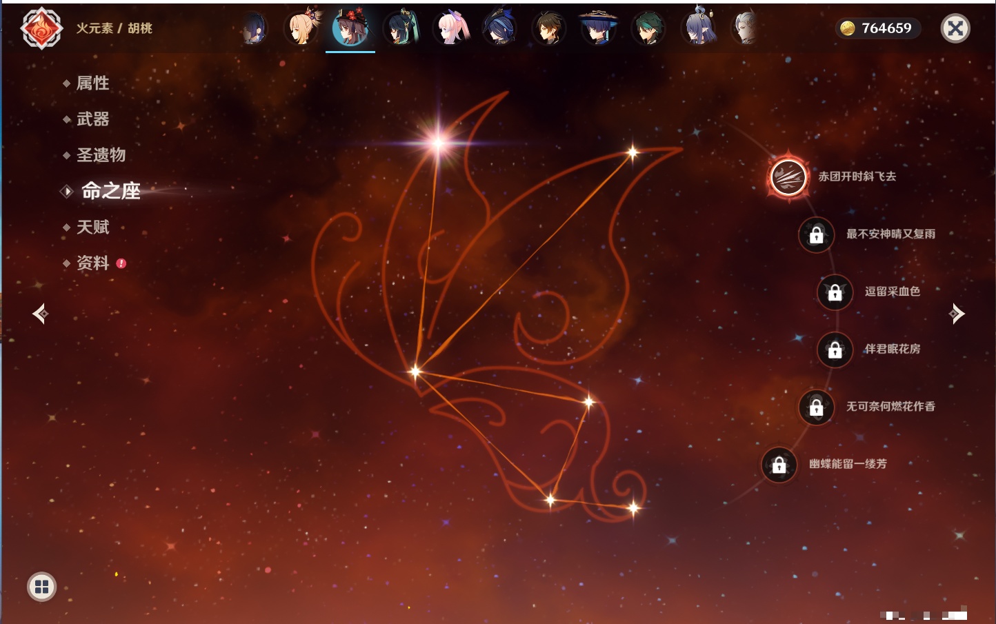 YSMK316230原神账号详情图37