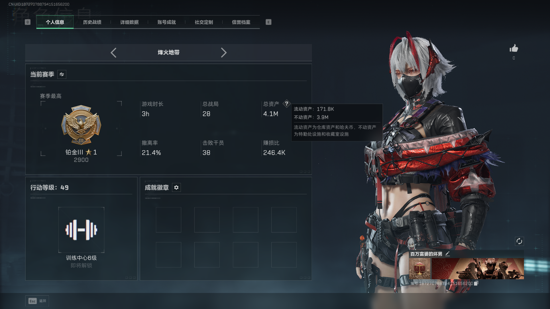 三角洲行动账号QQ总资产：4.1M，哈夫币：7.5W，武器皮肤：6，铂金，上等兵，【特勤处等级】仓库LV.4，靶场LV