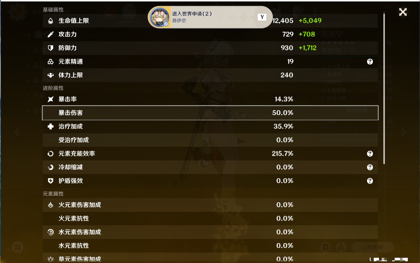 YSMK316229原神账号详情图84