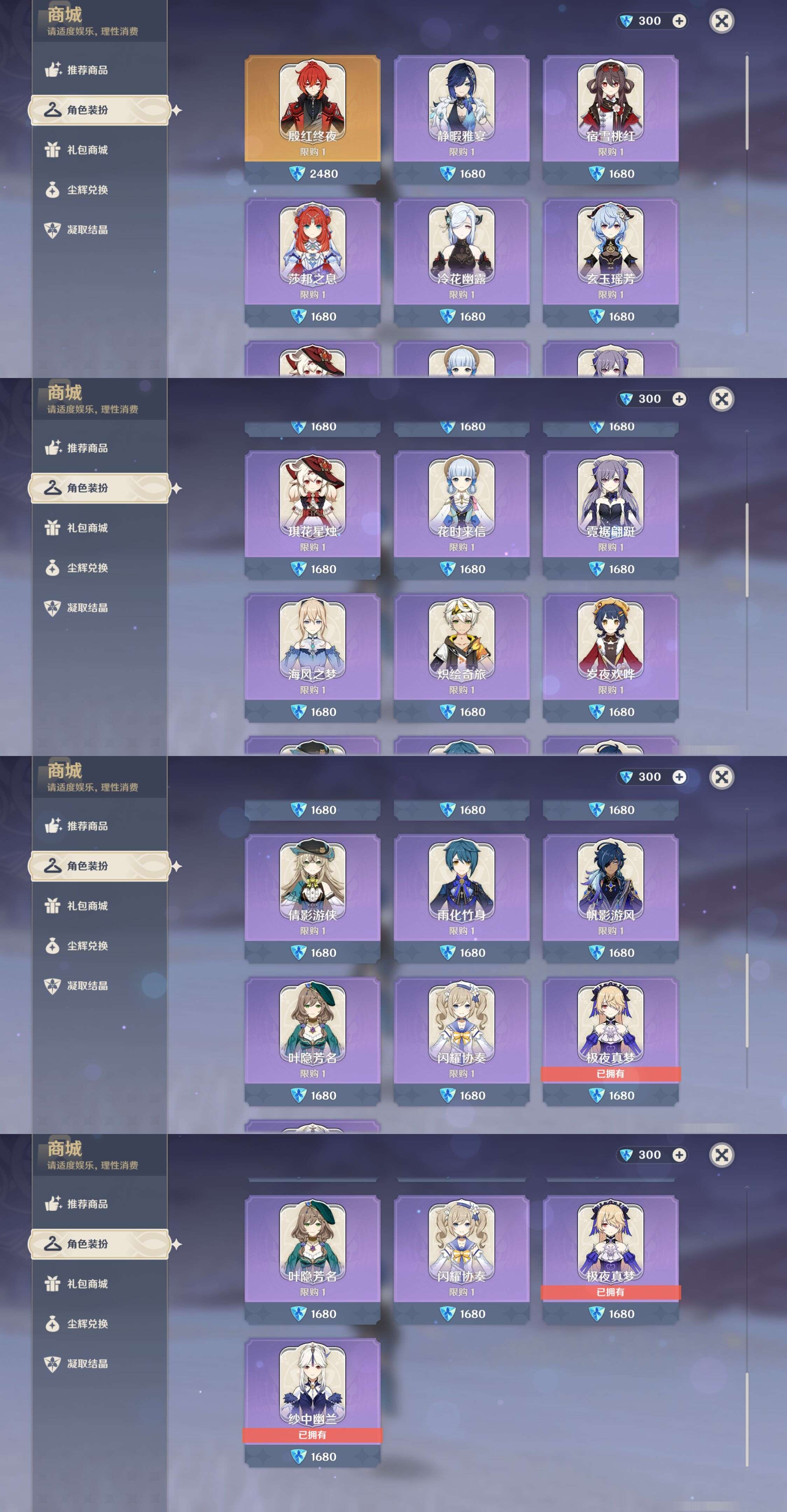 YSMK316235原神账号详情图28 YSMK316235原神账号详情图28