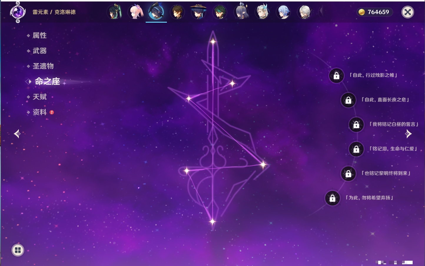 YSMK316230原神账号详情图28