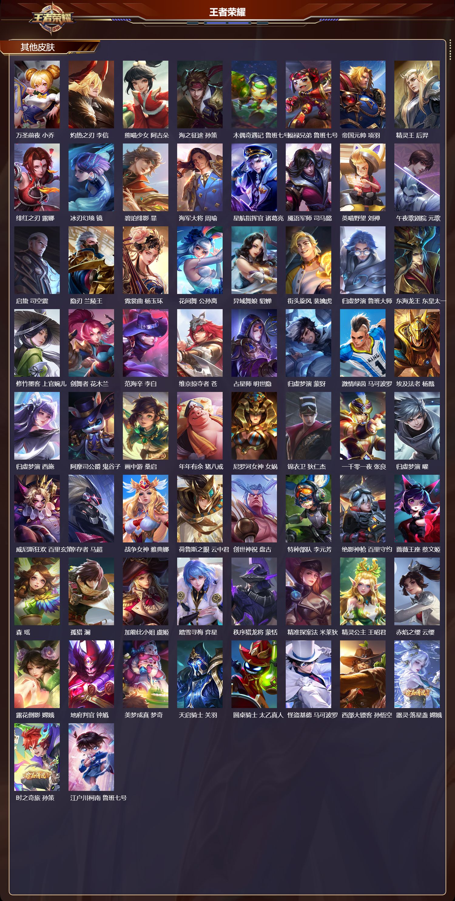 WZMK3435620王者荣耀账号详情图8 WZMK3435620王者荣耀账号详情图8