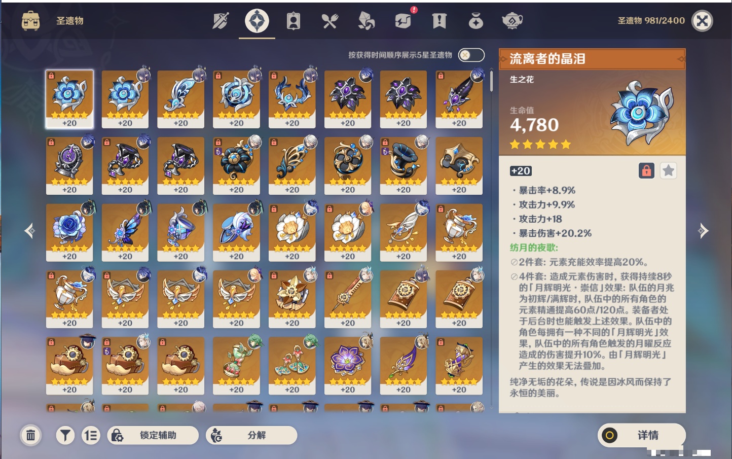 YSMK316230原神账号详情图72