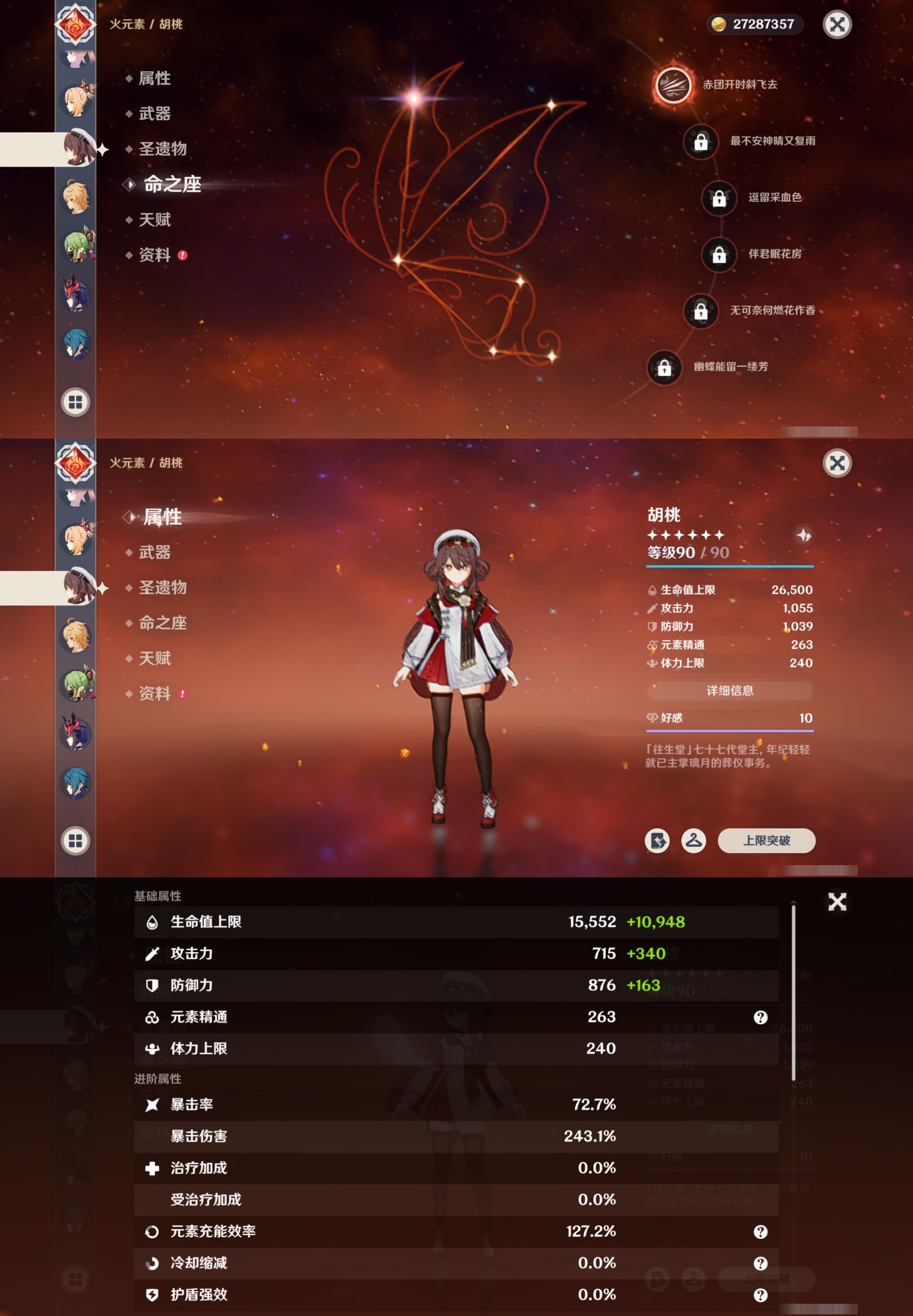 YSMK316234原神账号详情图27 YSMK316234原神账号详情图27