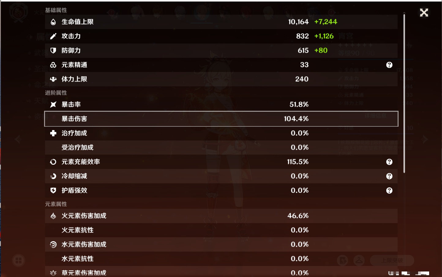 YSMK316231原神账号详情图76 YSMK316231原神账号详情图76