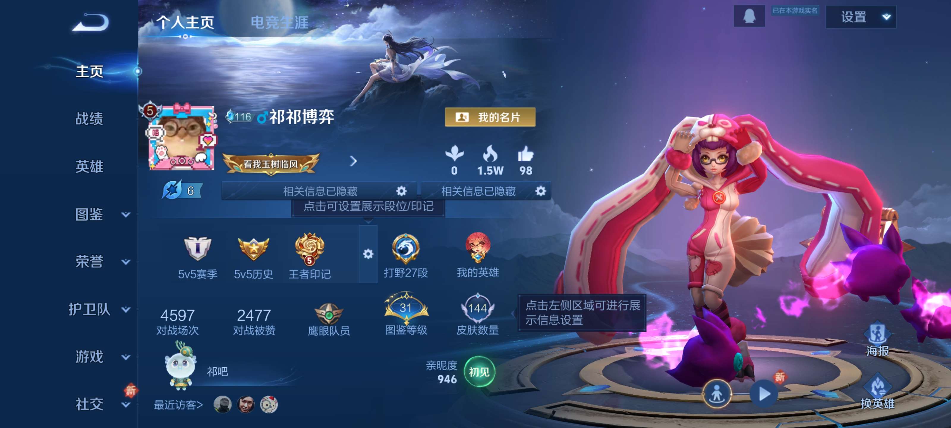 王者荣耀账号安卓QQ可二次【4传说】安卓QQ/永恒钻石/144皮肤/125英雄/4传说/38史诗/7稀有英雄
【4 传说