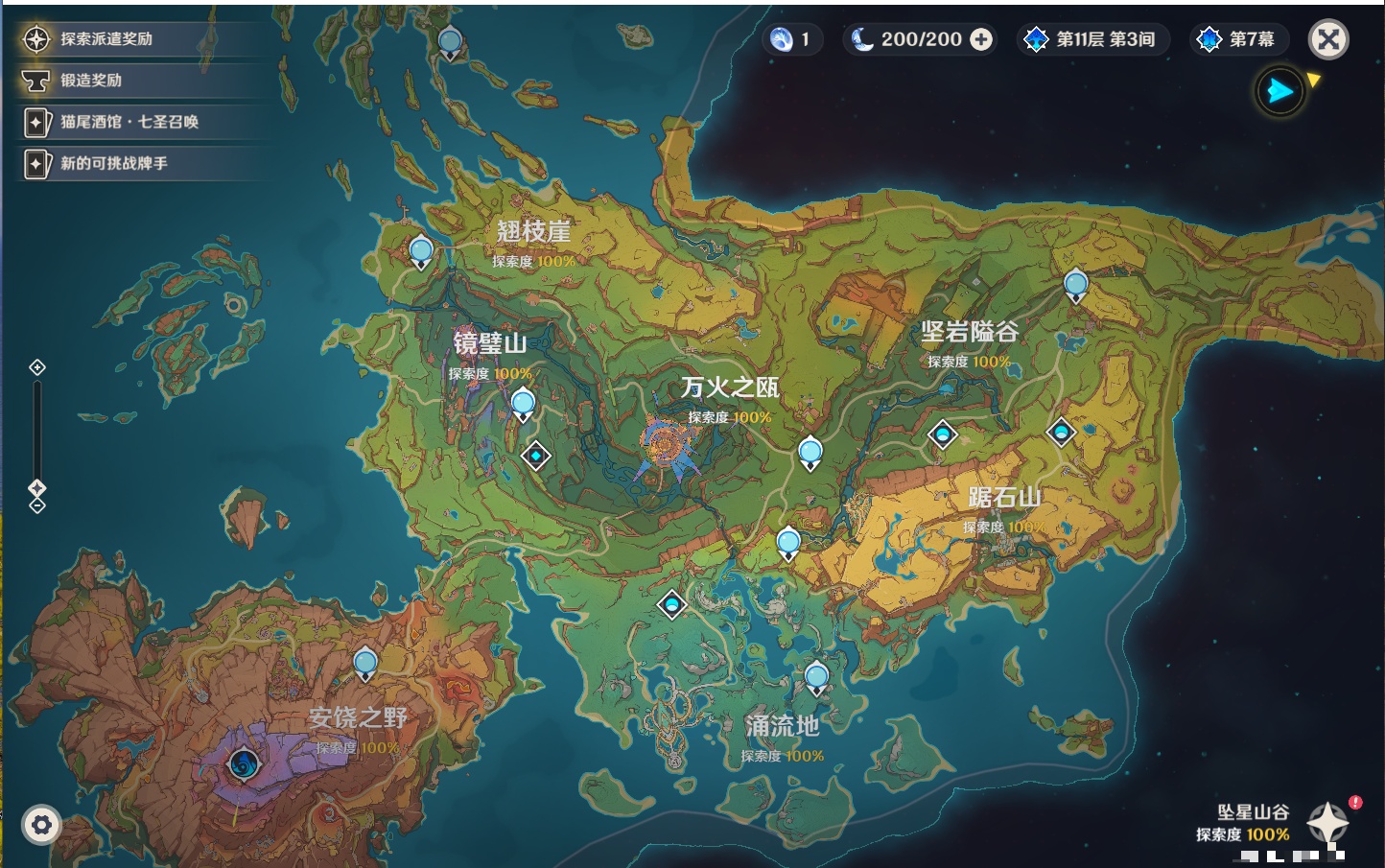 YSMK316228原神账号详情图71 YSMK316228原神账号详情图71