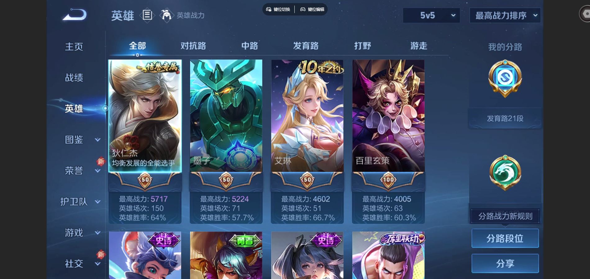 WZCMW424618王者荣耀账号详情图3