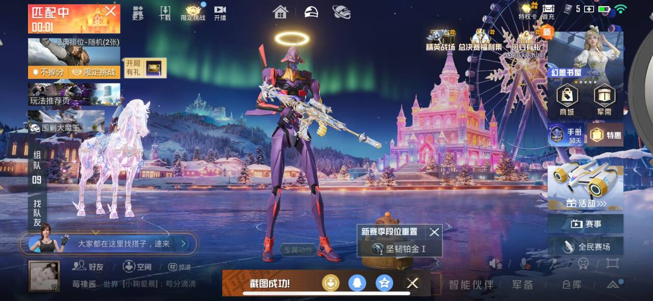 HPSJ3435105和平精英账号详情图2