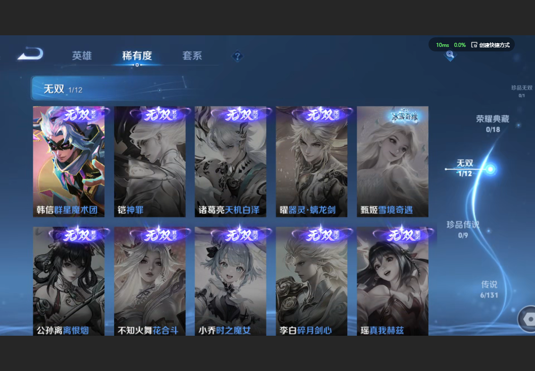 WZZM3442012王者荣耀账号详情图3 WZZM3442012王者荣耀账号详情图3