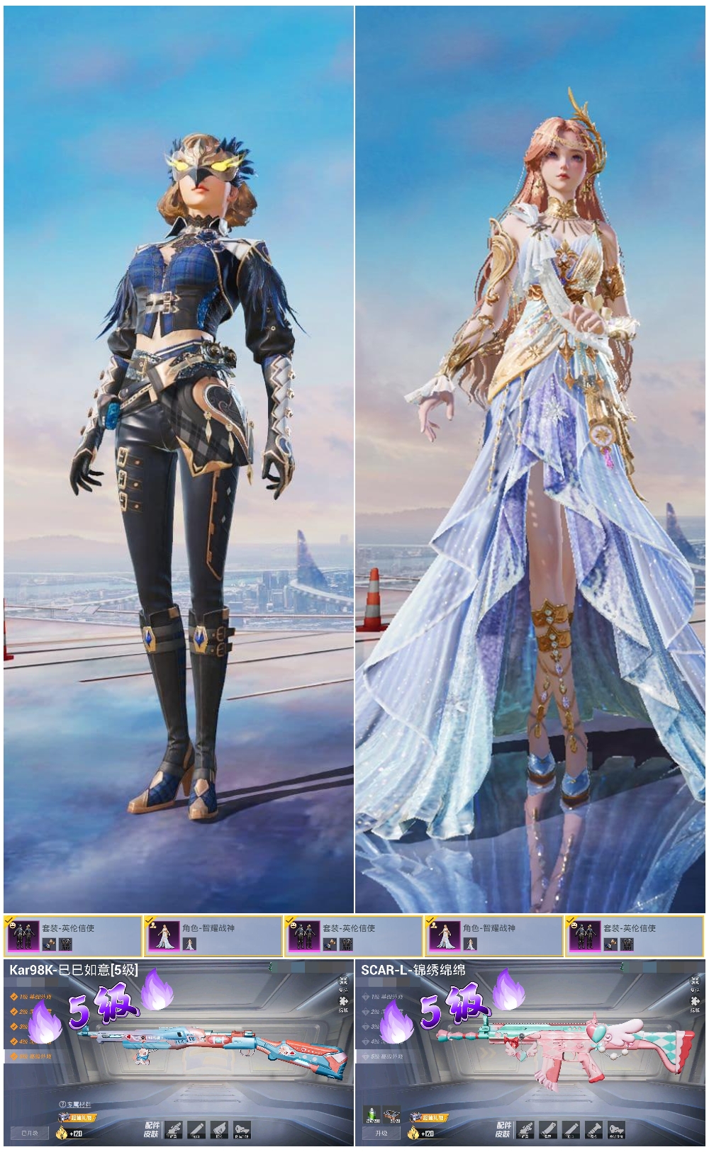 HPSJ3435065和平精英账号详情图5