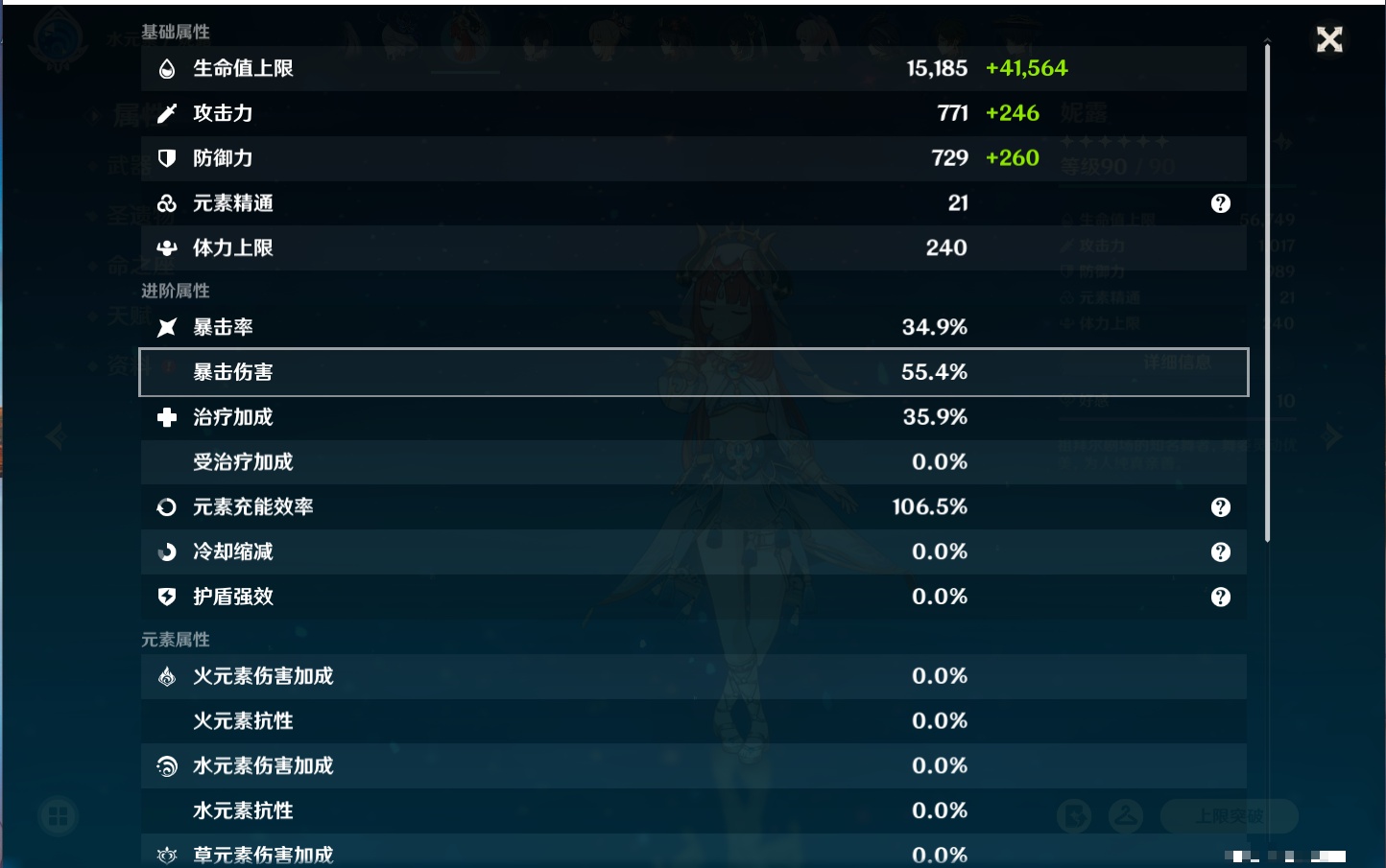 YSMK316230原神账号详情图9