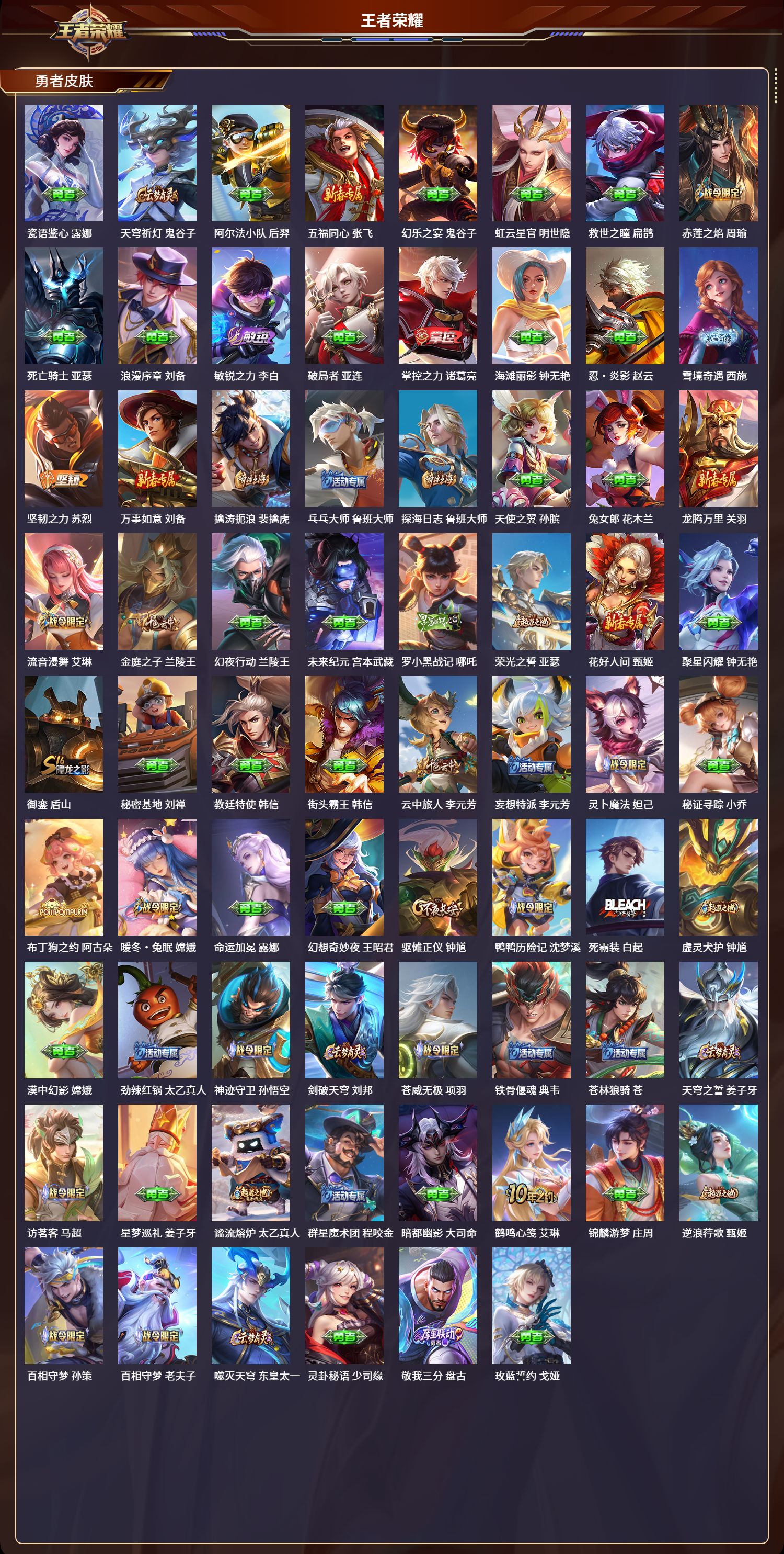 WZCMW3446455王者荣耀账号详情图13 WZCMW3446455王者荣耀账号详情图13