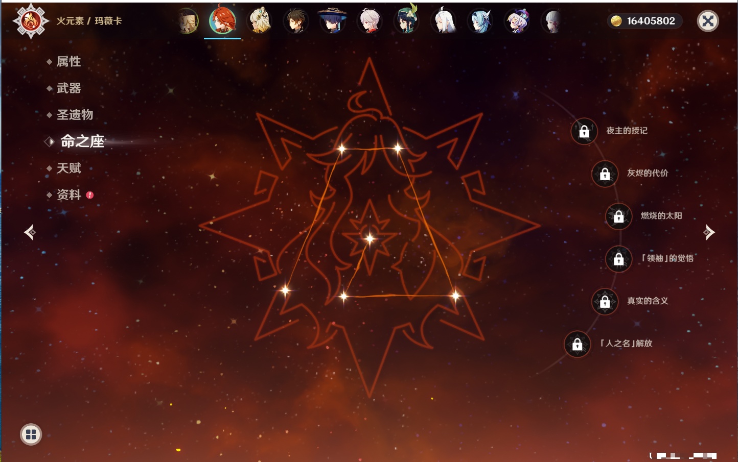 YSMK316229原神账号详情图3