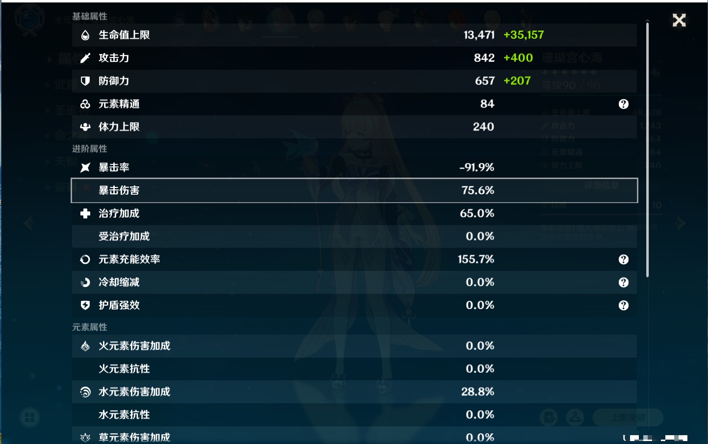 YSMK316229原神账号详情图29