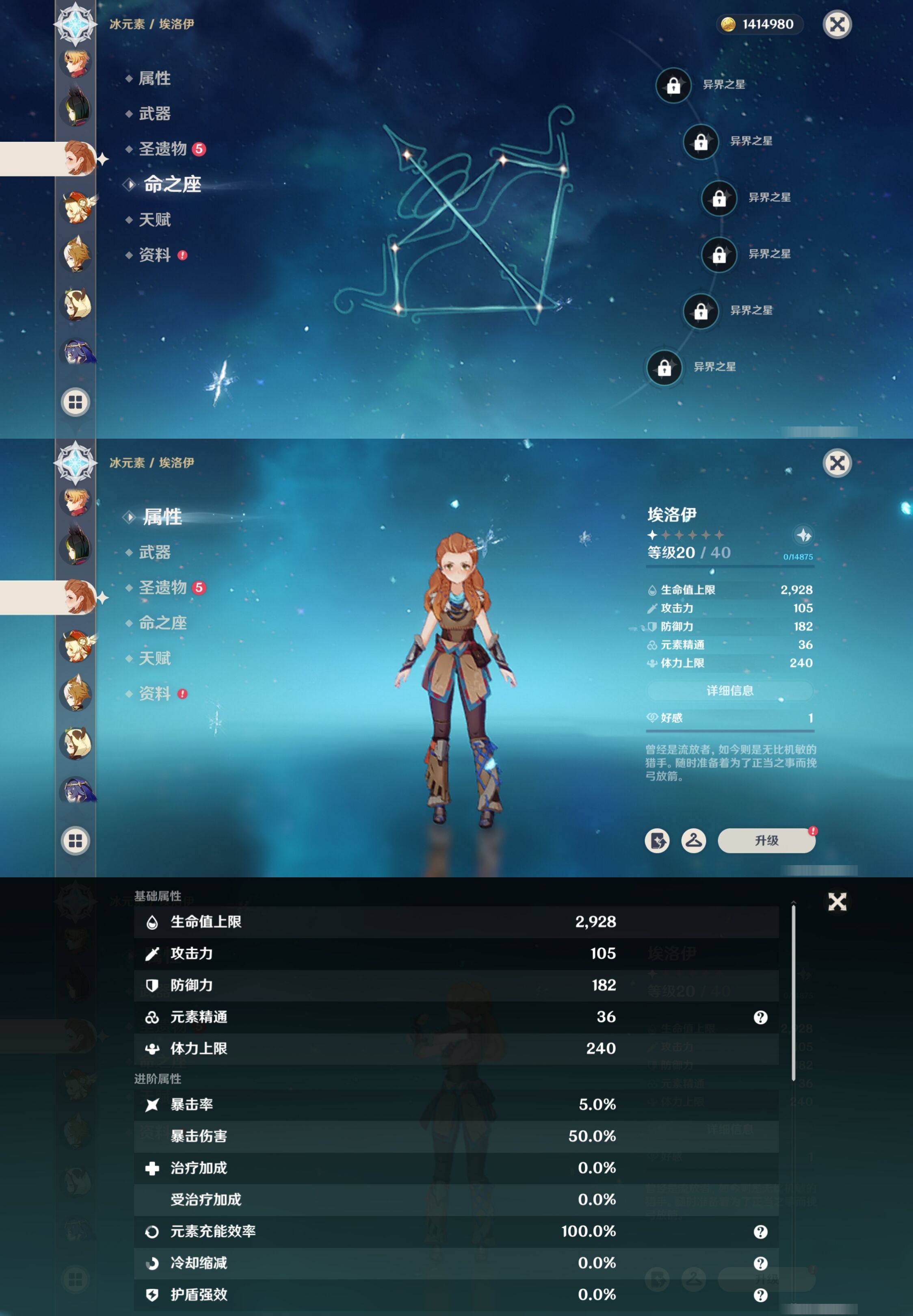 YSMK316235原神账号详情图25 YSMK316235原神账号详情图25