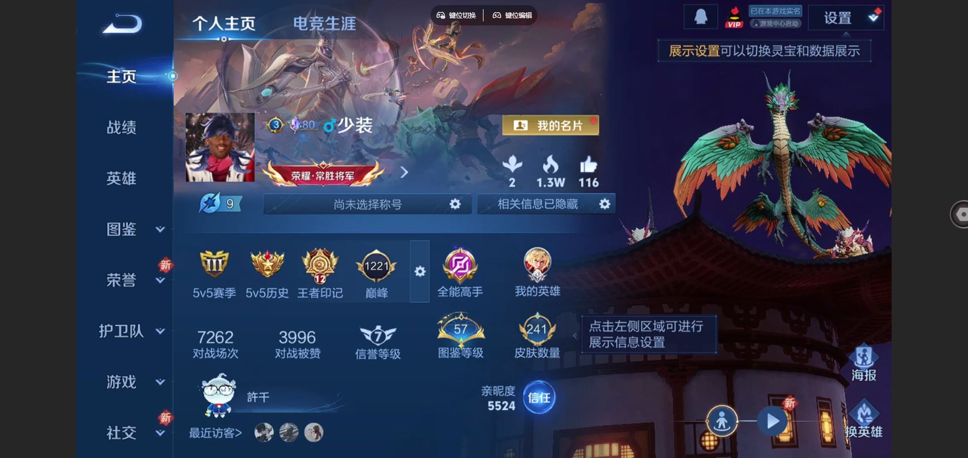 WZCMW424617王者荣耀账号详情图2