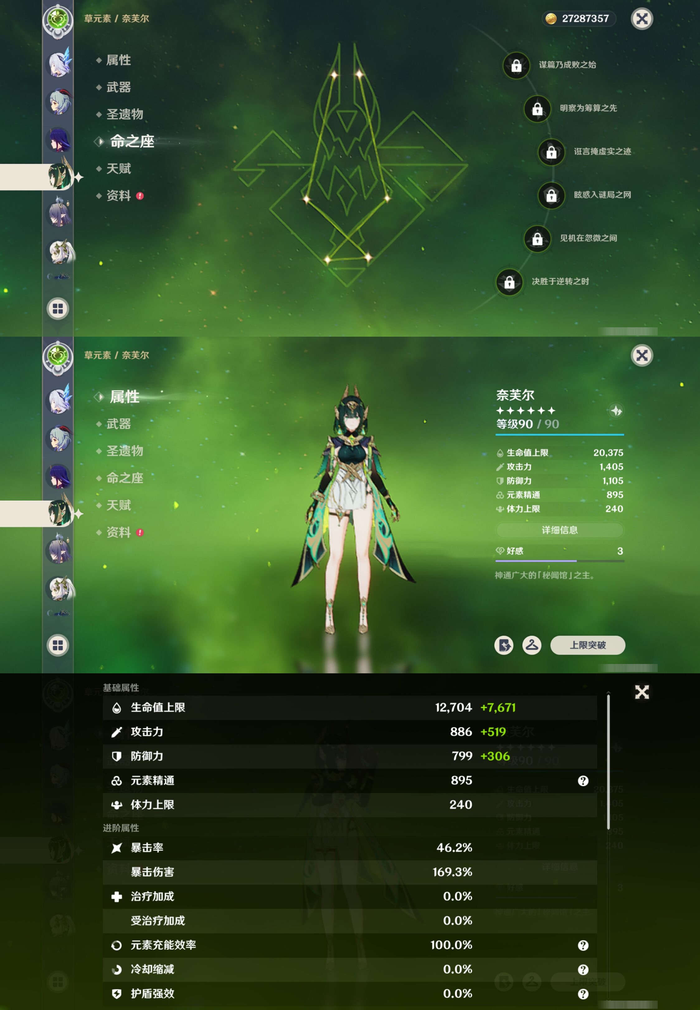 YSMK316234原神账号详情图17 YSMK316234原神账号详情图17