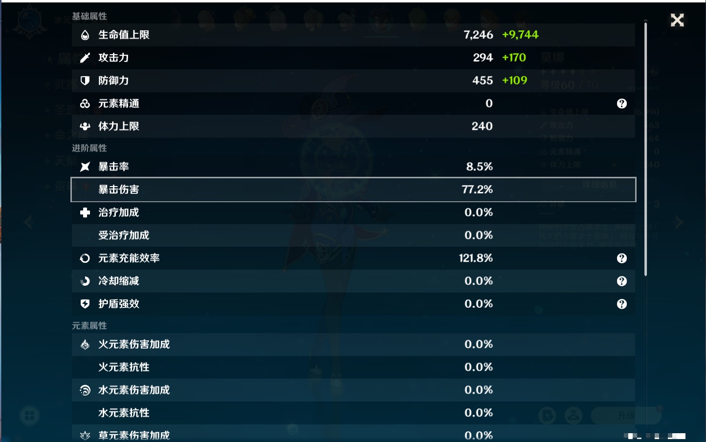 YSMK316230原神账号详情图80