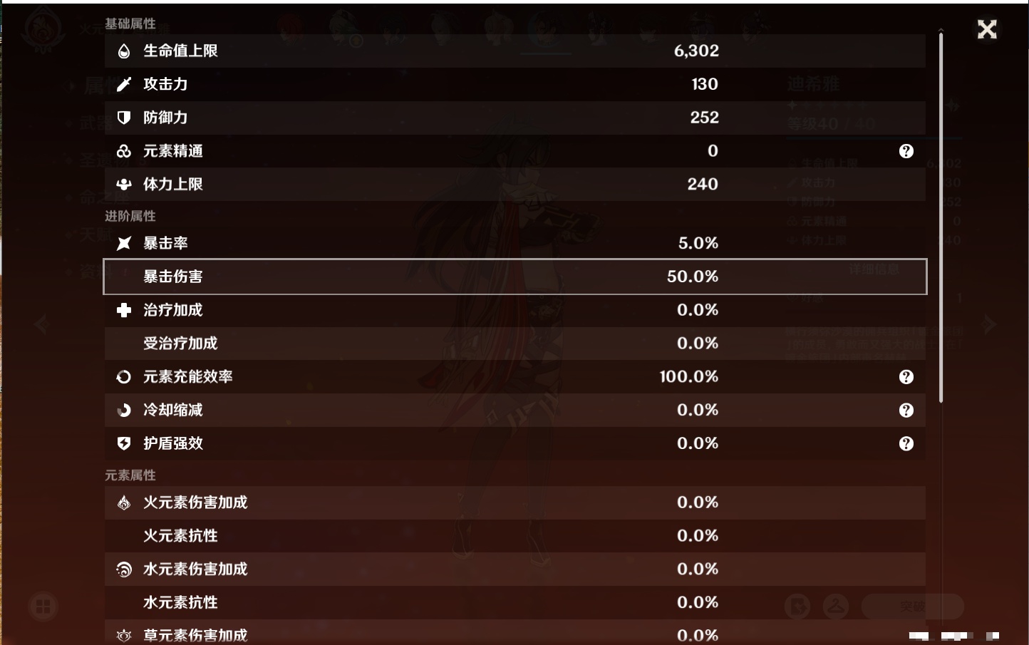 YSMK316789原神账号详情图47