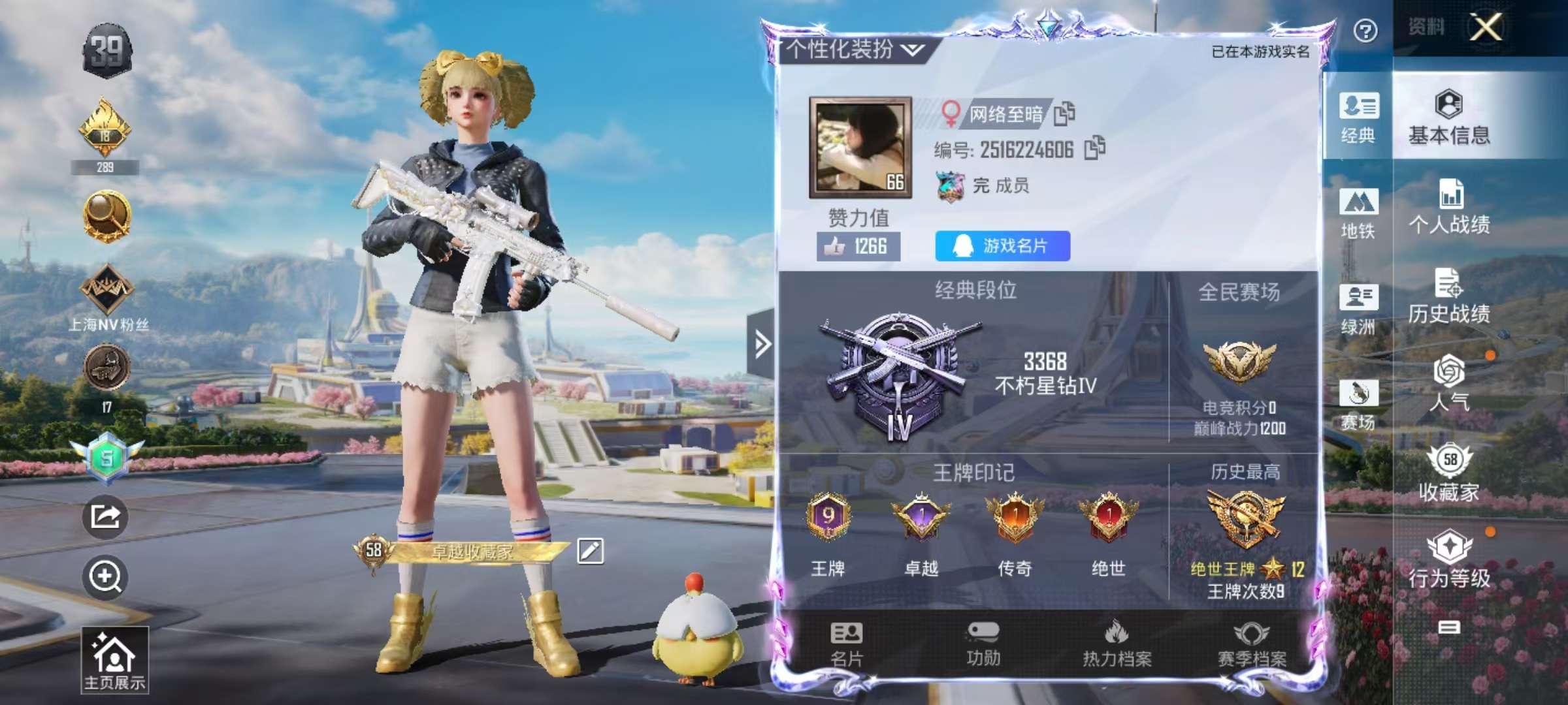 HPSJ3431362和平精英账号详情图3